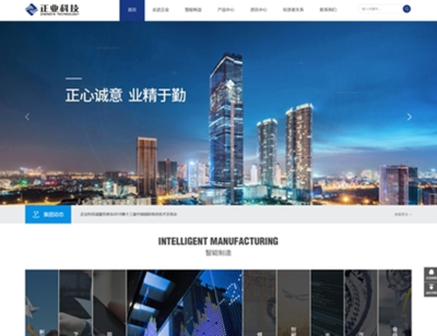 智能网站赋能企业 互诺科技设备行业案例深度解析