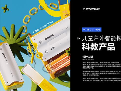儿童智能科教产品与智能网站 构建孩子的未来学习生态
